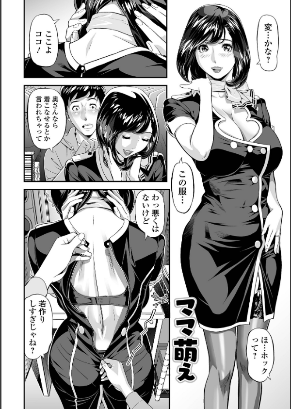 エレガント エロガント 【デジタル特装版】_4枚目の画像